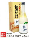 どぶろく「きはち」720ml 1本 魚沼耕房 魚沼産コシヒカリ（特別栽培米）使用 濁り酒 濁酒 お酒 酒 新潟県 生産者直送 お取り寄せ ギフト プレゼント 贈り物 送料無料