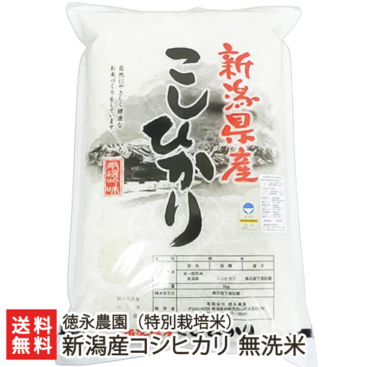 楽天市場】【令和6年度新米】特別栽培米（減農薬・減化学肥料  