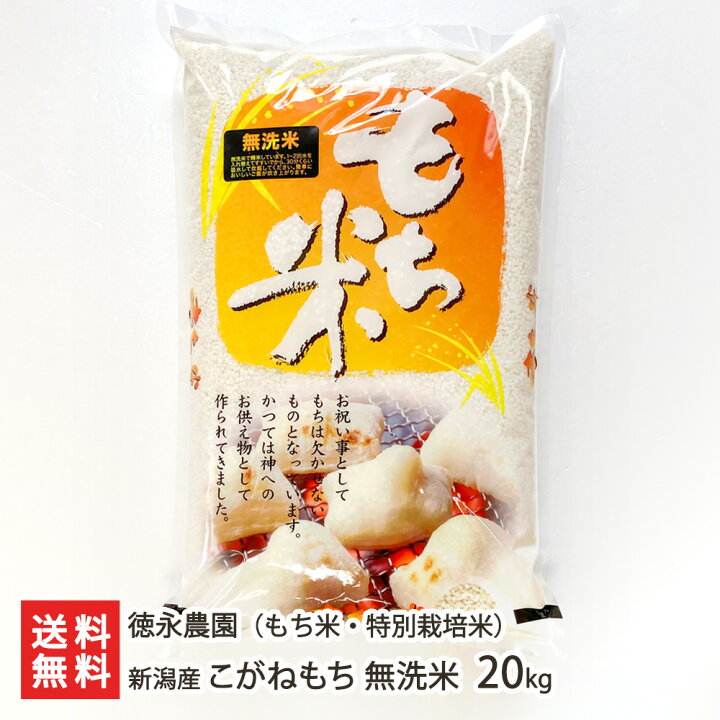 楽天市場】令和6年度産米 新潟産 特別栽培米（減農薬・減化学肥料 