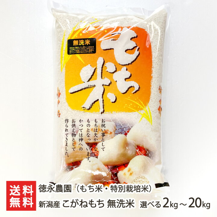 楽天市場】令和6年度産米 新潟産 特別栽培米（減農薬・減化学肥料 
