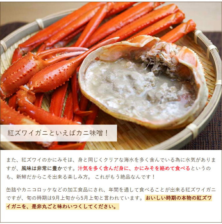 大規模セール 濃厚な旨味 日本海鮮魚センターの ゆで紅ズワイガニ 2尾 約1.4kg