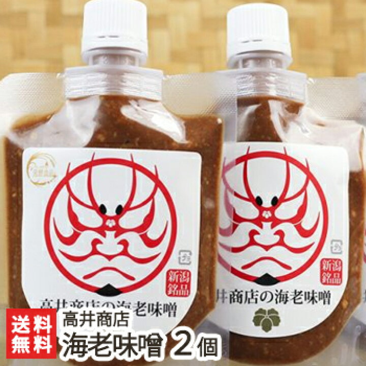 楽天市場 新潟 南蛮海老味噌 2パックセット 高井商店 新潟産 化学調味料不使用 越後味噌 みそ汁 パスタソースに ギフトに 贈り物 送料無料 お惣菜 一人暮らし 仕送り お取り寄せグルメ 新潟直送計画 楽天市場店 楽天市場 新潟 南蛮海老味噌 2パックセット 高井商店 新潟産 化学調味料不使用 越後味噌 みそ汁 パスタソースに ギフトに 贈り物 送料無料 お惣菜 一人暮らし 仕送り お取り寄せグルメ 新潟直送計画 楽天市場店