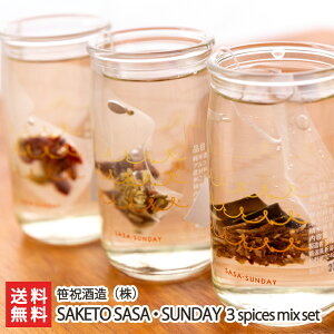 SAKETO SASAESUNDAY 3spices mix seti180ml×3{EXpCX~bNX3ܓjj VY 𑠒y{  W T̔zyyY/yY/v[g/MtgɁI蕨zyz