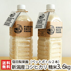 米 ボトル 白米の人気商品 通販 価格比較 価格 Com