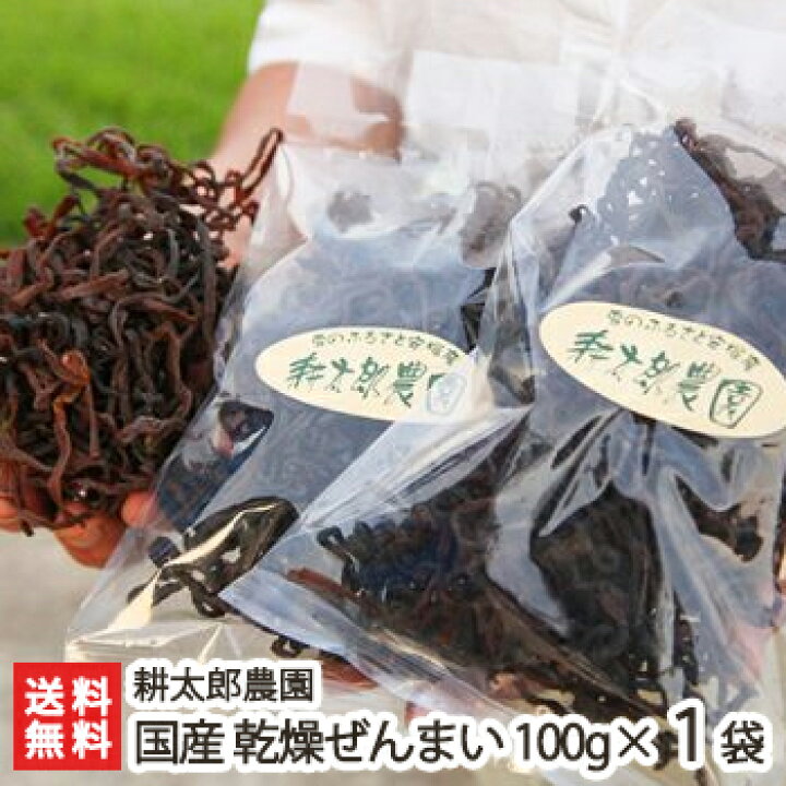 楽天市場】新潟産 天然乾燥ぜんまい 100g（1袋）耕太郎農園【山菜/薇 