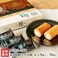 万代太鼓 選べる 6個入 〜 16個入 大阪屋 新潟銘菓 定番土産 和菓子 洋菓子 バームクーヘン スイーツ 老…