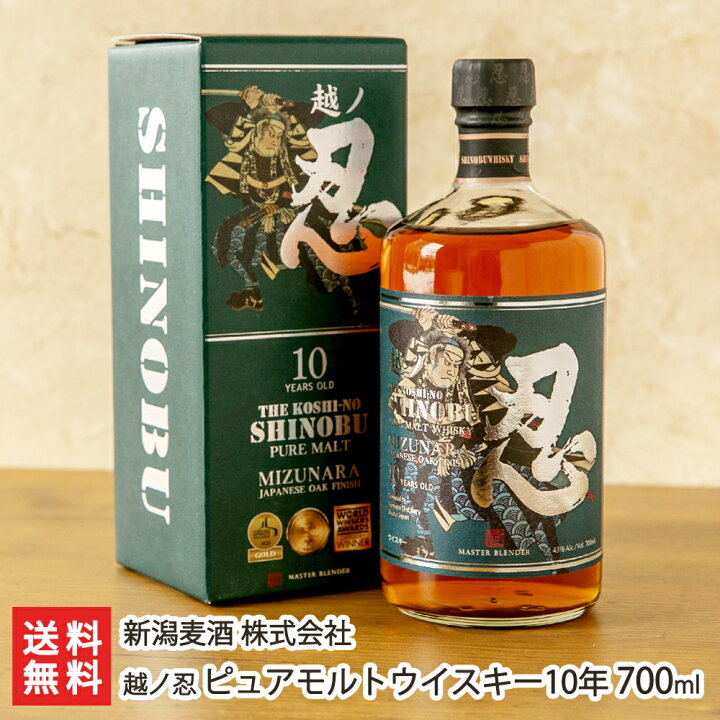 楽天市場】越ノ忍 ピュアモルトウイスキー10年 700ml 新潟麦酒 