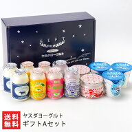 ギフトAセット（ドリンクヨーグルト・ブルーベリーヨーグルト・脂肪ゼロはちみつレモンヨーグルト・脂肪…