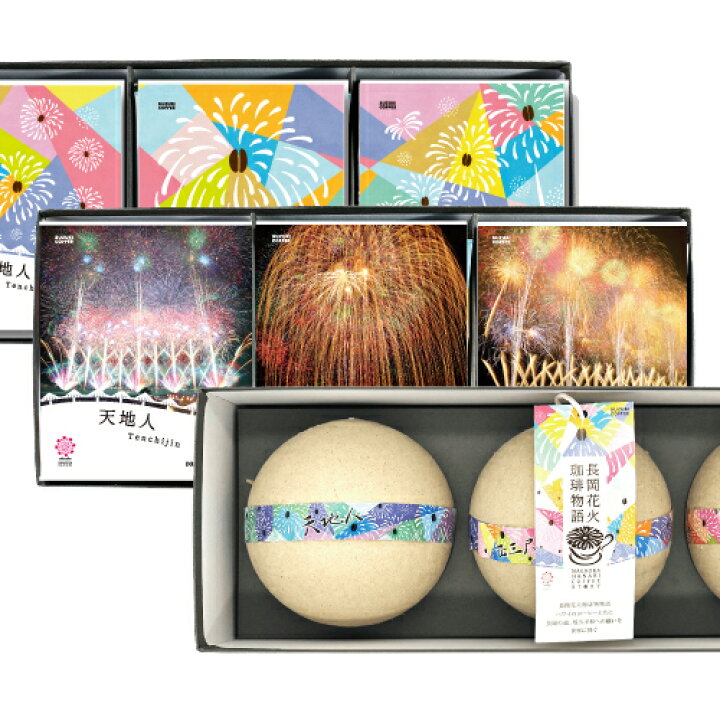 楽天市場 長岡花火珈琲物語 写真version イラストversion Mixギフトセット 24pieces 鈴木コーヒー 生産者直送 送料無料 新潟直送計画 ドリップコーヒー コーヒー 飲料 ドリップバッグ コーヒーバッグ ブレンド コーヒー豆 新潟直送計画 楽天市場店
