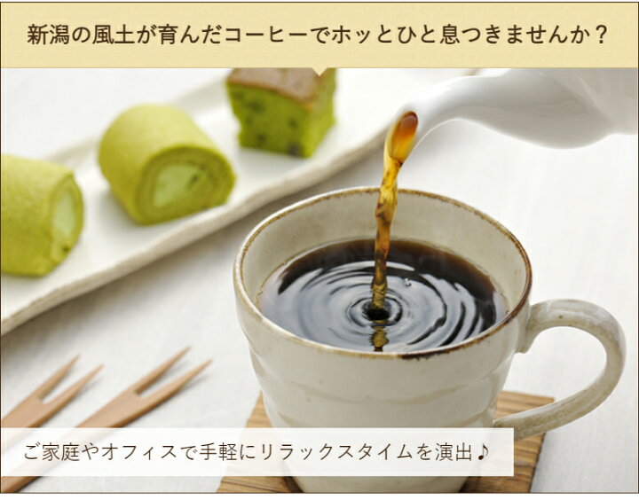 コーヒーギフト 雪室珈琲 ドリップタイプ 4袋セット(オリジナルブレンド×2、ショコラ×2) 鈴木コーヒー【熟成/雪むろ】【お土産/手土産/プレゼント/ギフトに!贈り物】【送料無料】お中元ギフトにも! 新潟直送計画 ドリップコーヒー 雪室珈琲 ドリップパック 12パック