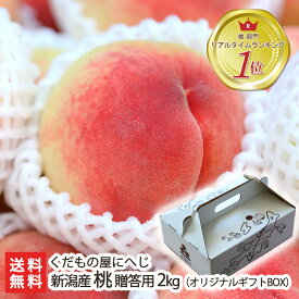 楽天市場 お中元 桃 フルーツ 果物 食品の通販 楽天市場 お中元 桃 フルーツ 果物 食品の通販