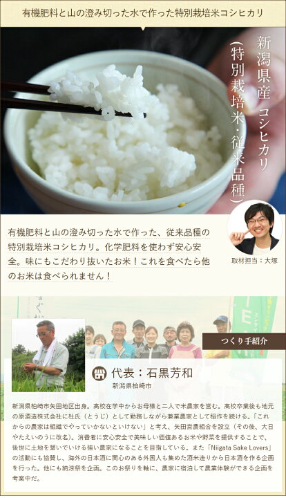 楽天市場】令和6年度産米 新潟産 特別栽培米（減農薬・減化学肥料 
