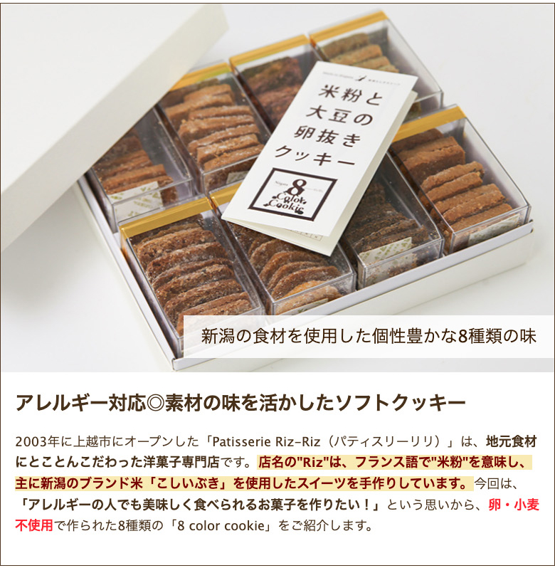 楽天市場】ソフトクッキー 8 color cookie 8種詰め合わせ Patisserie