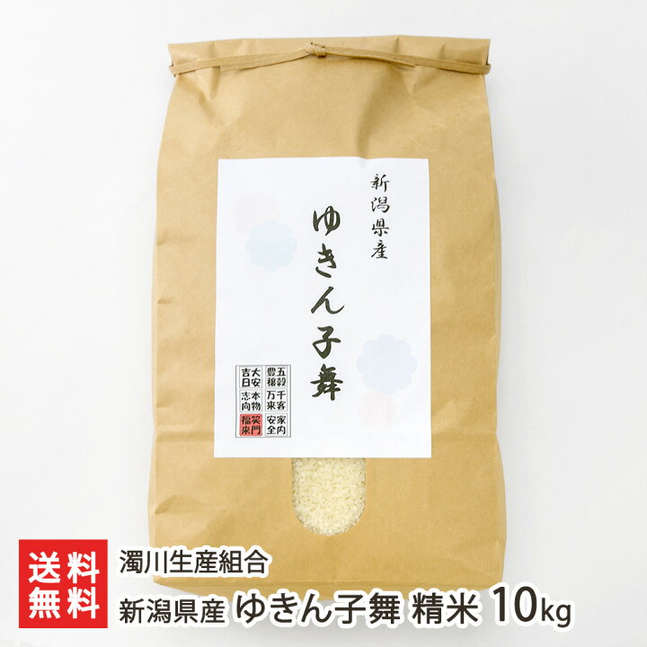 楽天市場】【令和7年度米】新潟県産 ゆきん子舞 精米 2kg 5kg 10kg 