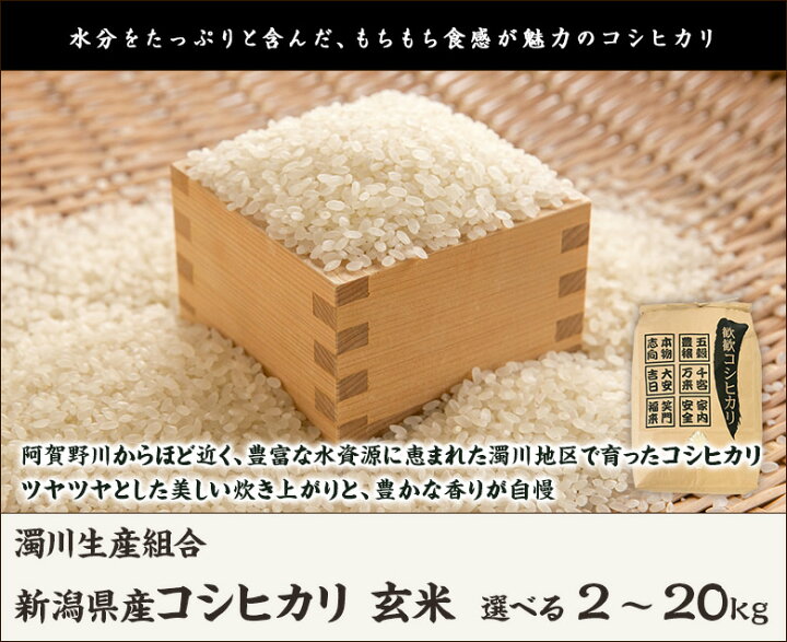 楽天市場】【令和7年度米】 新潟県産コシヒカリ 玄米 2kg 5kg 10kg 