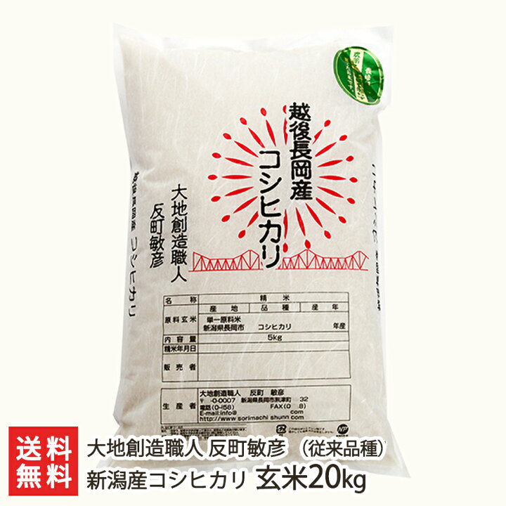 逆輸入 令和4年度産コシヒカリ玄米15kg 令和4年産 玄米 15kg 広島県産 送料込み (残りわずか)