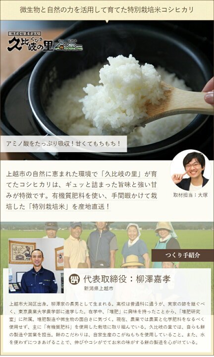 楽天市場】【令和7年度米】 特別栽培米（減農薬・減化学肥料）新潟産 