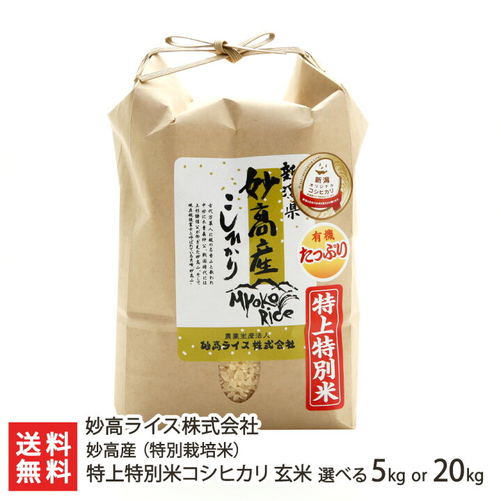 楽天市場】【令和7年度米】特別栽培米（減農薬・減化学肥料） 新潟 