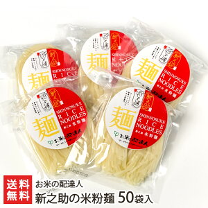 米粉麺 グルテンフリーの人気商品 通販 価格比較 価格 Com