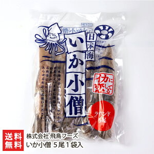 イカ 刺身 冷凍の人気商品 通販 価格比較 価格 Com