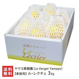 �y�ƒ�p�z���E���N�`�F 3kg�i6�`10�ʁj or 4kg�i8�`14�ʁj ���}���ʎ����iLe Verger Yamayo�j �����N�`�F �m�� �m�i�V �m�Ȃ� �� ������ �t���[�c �ʕ� �ō��� �V���� ���Y�Ғ��� ������ ��