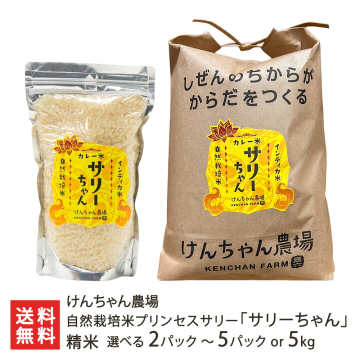楽天市場】令和6年度米 自然栽培米（無農薬・無化学肥料） プリンセス 