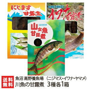 やまめ 魚介類の人気商品 通販 価格比較 価格 Com
