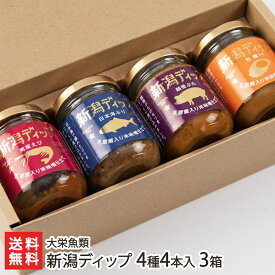 おかず味噌「新潟ディップ」4種4本入り 3箱セット 大栄魚類【おかず味噌/南蛮エビ/日本海ぶり/越後ぶた/牡蠣/ごはんのお供】【お土産/手土産/プレゼント/ギフトに！贈り物】【送料無料】