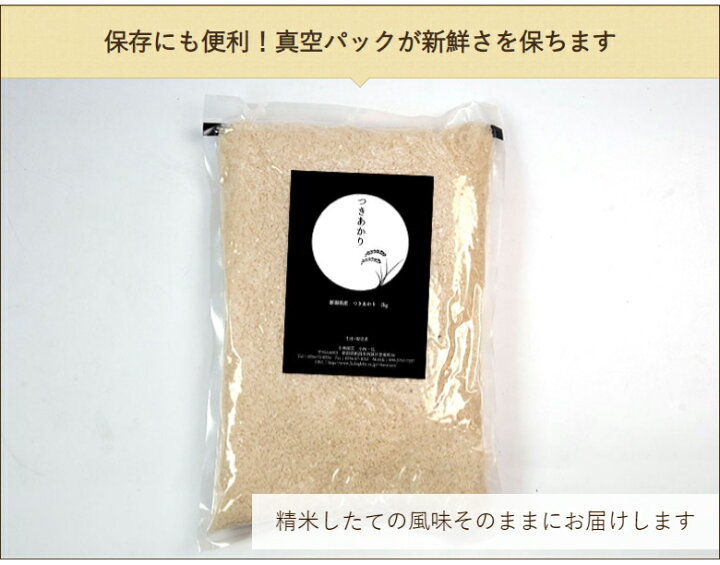 楽天市場】【令和7年度米】新潟産つきあかり 精米2kg【精白米/うるち米 