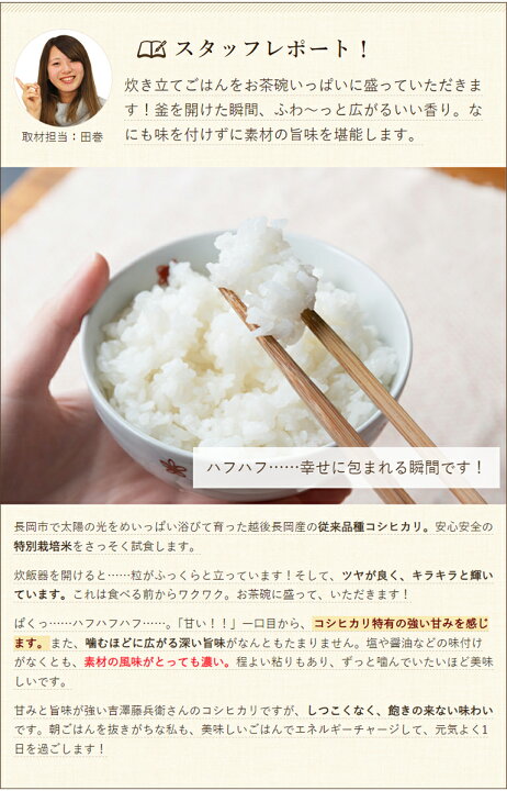 楽天市場】【令和7年度米】新潟産 特別栽培米 従来品種コシヒカリ 玄米 