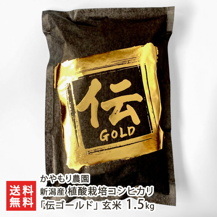 楽天市場】【令和7年度米】 無化学肥料 新潟産 植酸栽培 コシヒカリ 