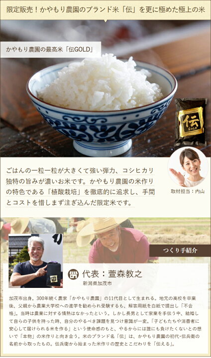 楽天市場】【令和7年度米】 無化学肥料 新潟産 植酸栽培 コシヒカリ 令和7年度産新米コシヒカリ玄米24キログラム