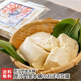 2025 お中元 御中元 夏ギフト 毘沙門堂本舗のおぼろ豆腐 「5丁入り」or「10丁入り」 毘沙門堂本舗【代金引換決済不可】【びしゃもんどう/長岡市栃尾/トチオンガーセブン/塩田にがり/とうふ/トーフ】【お土産/手土産/ギフトに！贈り物】【送料無料】