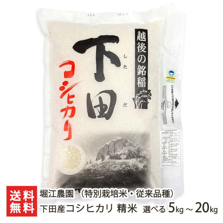 楽天市場】【令和6年度新米】特別栽培米（減農薬・減化学肥料）新潟  