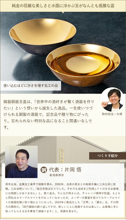 楽天市場】鎚器銅器玉盃 （※こちらの商品は1枚です。銅面カラーを赤or 