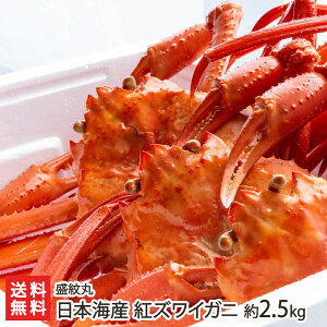 紅 ズワイガニ 1kgの人気商品 通販 価格比較 価格 Com
