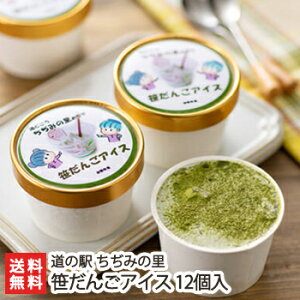 お歳暮 アイスクリーム 送料無料の人気商品 通販 価格比較 価格 Com