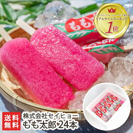 2025 お中元 御中元 夏ギフト 新潟定番のかき氷バー「もも太郎」24本入 株式会社セイヒョー【アイスキャンディー/かき氷/カキ氷/氷菓/アイスバー/棒アイス】【送料無料】