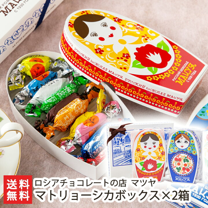 楽天市場】チョコレートギフト ロシアチョコレート詰め合わせ 