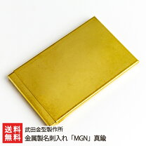 楽天市場】真鍮 名刺入れの通販