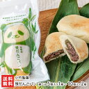 笹だんごパン 選べる 5個入×1箱 〜 10個入×2箱 小竹製菓 ささだんご 笹団子 もっちり食感 ヨモギの風味 新潟名物 新潟特産品 和菓子 まんじゅう 新潟県 生産者直送 お取り寄せ ギフト プレゼント 贈り物 送料無料