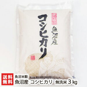 魚沼産 コシヒカリの人気商品 通販 価格比較 価格 Com 魚沼産 コシヒカリの人気商品 通販 価格比較 価格 Com