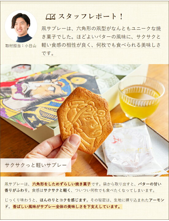 楽天市場】凧サブレー 25枚入り ヤマトヤ 【お菓子/三条市/老舗洋菓子 