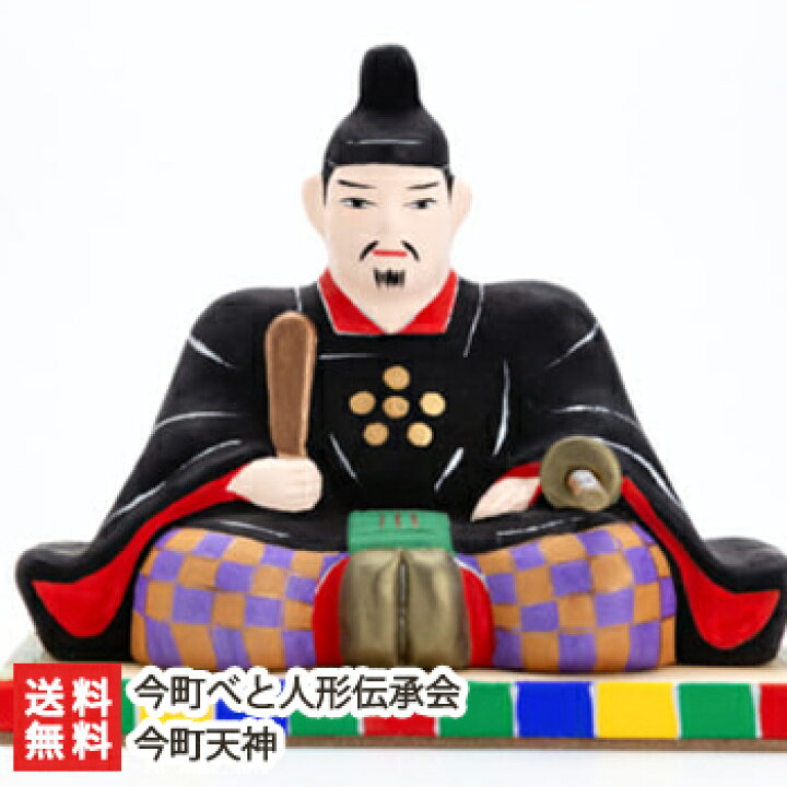 楽天市場】今町べと（土）人形「今町天神」今町べと人形伝承会 