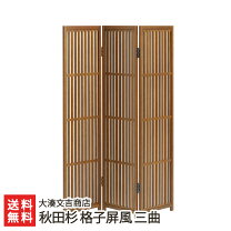 楽天市場】秋田杉パーティションの通販