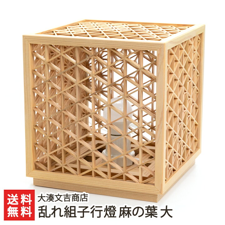 楽天市場】乱れ組子行燈 麻の葉 大 大湊文吉商店 組子細工 伝統工芸 行 