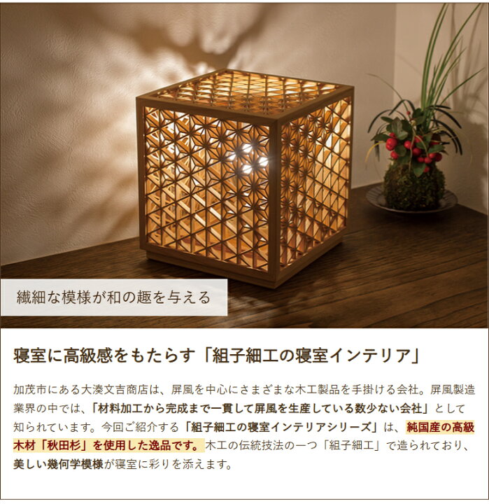 楽天市場】乱れ組子行燈 麻の葉 大 大湊文吉商店 組子細工 伝統工芸 行 
