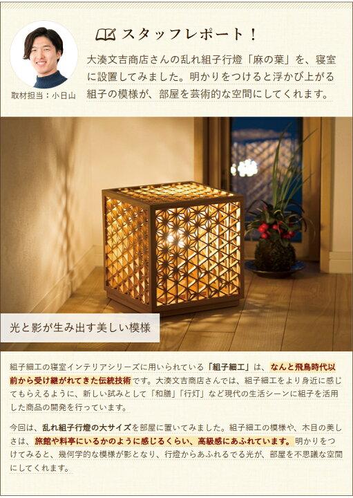 楽天市場】乱れ組子行燈 麻の葉 大 大湊文吉商店 組子細工 伝統工芸 行 