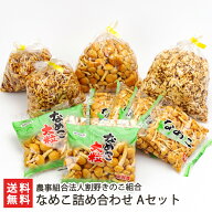 なめこ詰め合わせ Aセット（小粒なめこ5袋・大粒なめこ・ミニなめこ 各2袋・ヒラキなめこ・なめこの茎 各…