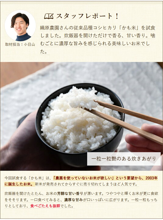 楽天市場】【令和7年度米】無農薬 新潟産コシヒカリ「かも米」（従来 